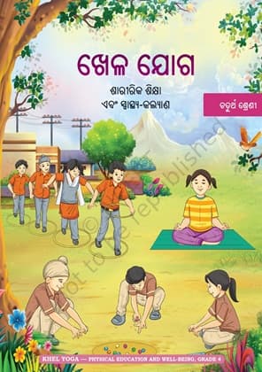 Khel Yoga(Odia) - NCERT Class 4 PDF