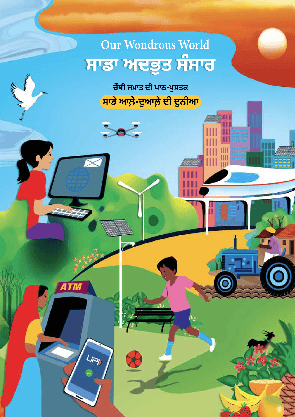 Our Wonderous World (Punjabi) - NCERT Class 4 PDF