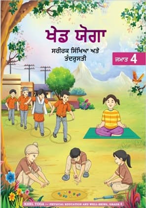 Khel Yoga (Punjabi) - NCERT Class 4 PDF