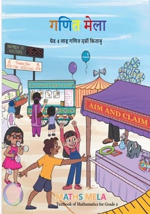 Math-Mela (Sindhi) - NCERT Class 4 PDF