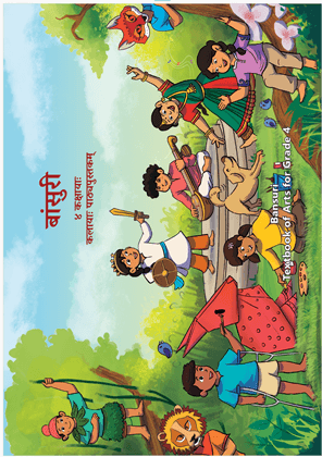 Bansuri - I (Sanskrit) - NCERT Class 4 PDF