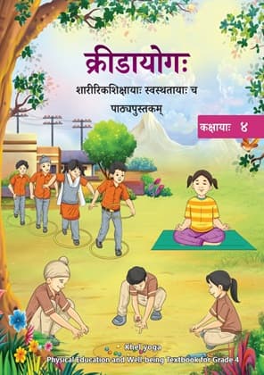 Khel Yoga (Sanskrit) - NCERT Class 4 PDF