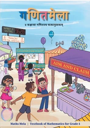 Math-Mela (Sanskrit) - NCERT Class 4 PDF