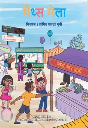 Math-Mela (Santhali) - NCERT Class 4 PDF