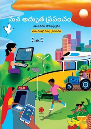 Our Wondrous World (Telugu) - NCERT Class 4 PDF