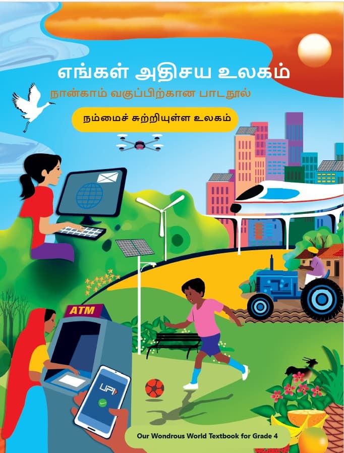 Our Wondrous World (Tamil) - NCERT Class 4 PDF
