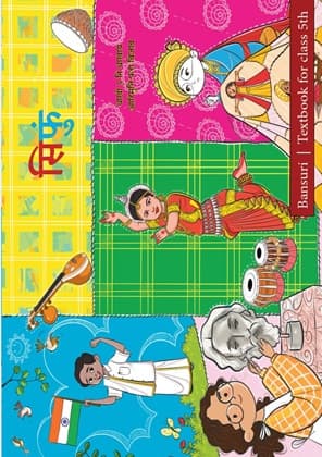 Bansuri (Bodo) - NCERT Class 5 PDF