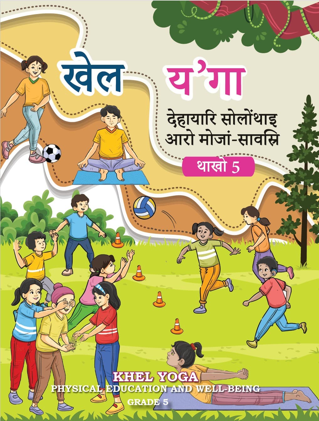 Khel Yoga(Bodo) - NCERT Class 5 PDF