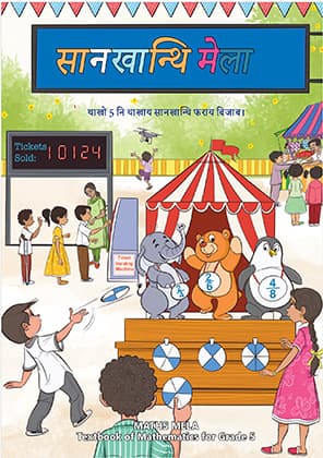 Math-Mela (Bodo) - NCERT Class 5 PDF
