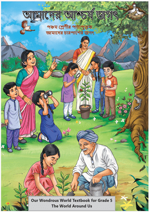 Our Wonderous World (Bengali) - NCERT Class 5 PDF