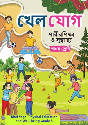 Khel Yoga(Bengali) - NCERT Class 5 PDF