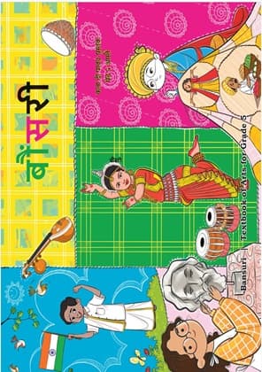 Bansuri (Dogri) - NCERT Class 5 PDF