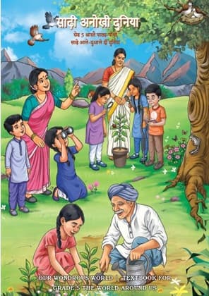Our Wonderous World (Dogri) - NCERT Class 5 PDF