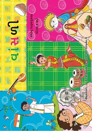 Bansuri (Gujarati) - NCERT Class 5 PDF