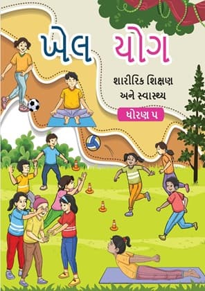 Khel Yoga(Gujarati) - NCERT Class 5 PDF