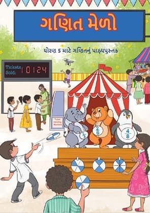 Math-Mela (Gujarati) - NCERT Class 5 PDF