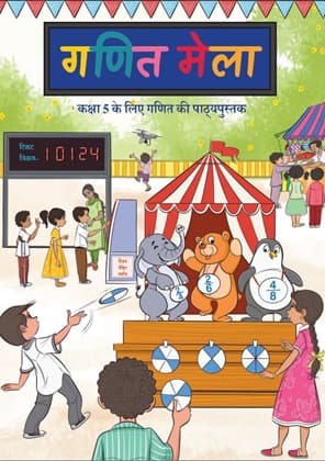 Ganit-Mela - NCERT Class 5 PDF