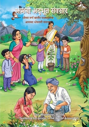 Our Wonderous World (Konkani) - NCERT Class 5 PDF