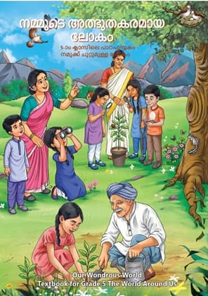 Our Wonderous World (Malayalam) - NCERT Class 5 PDF