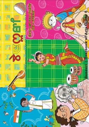 Bansuri (Manipuri) - NCERT Class 5 PDF