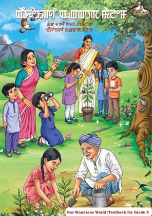Our Wonderous World (Manipuri) - NCERT Class 5 PDF