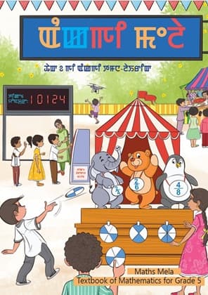 Math-Mela (Manipuri) - NCERT Class 5 PDF