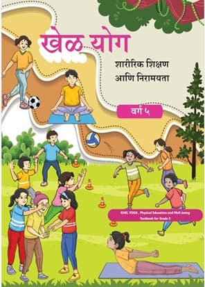 Khel Yoga(Marathi) - NCERT Class 5 PDF