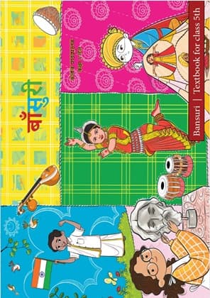 Bansuri (Maithili) - NCERT Class 5 PDF