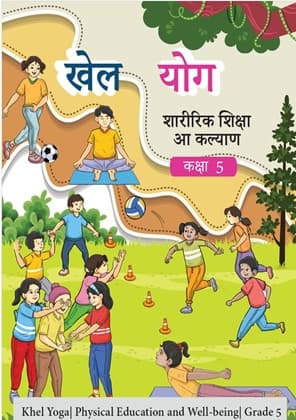 Khel Yoga(Maithali) - NCERT Class 5 PDF