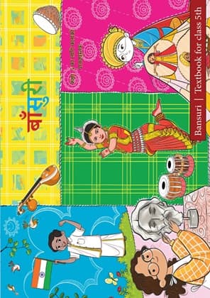 Bansuri (Nepali) - NCERT Class 5 PDF