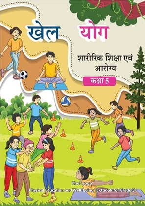 Khel Yoga(Nepali) - NCERT Class 5 PDF