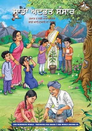 Our Wonderous World (Punjabi) - NCERT Class 5 PDF