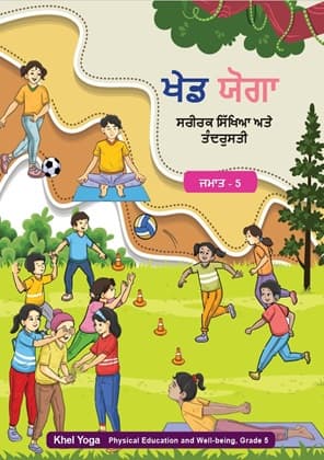 Khel Yoga(Punjabi) - NCERT Class 5 PDF
