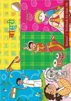 Bansuri (Sindhi) - NCERT Class 5 PDF