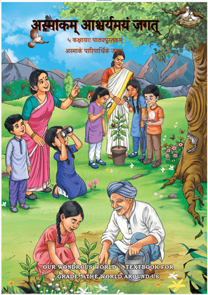 Our Wonderous World (Sanskrit) - NCERT Class 5 PDF