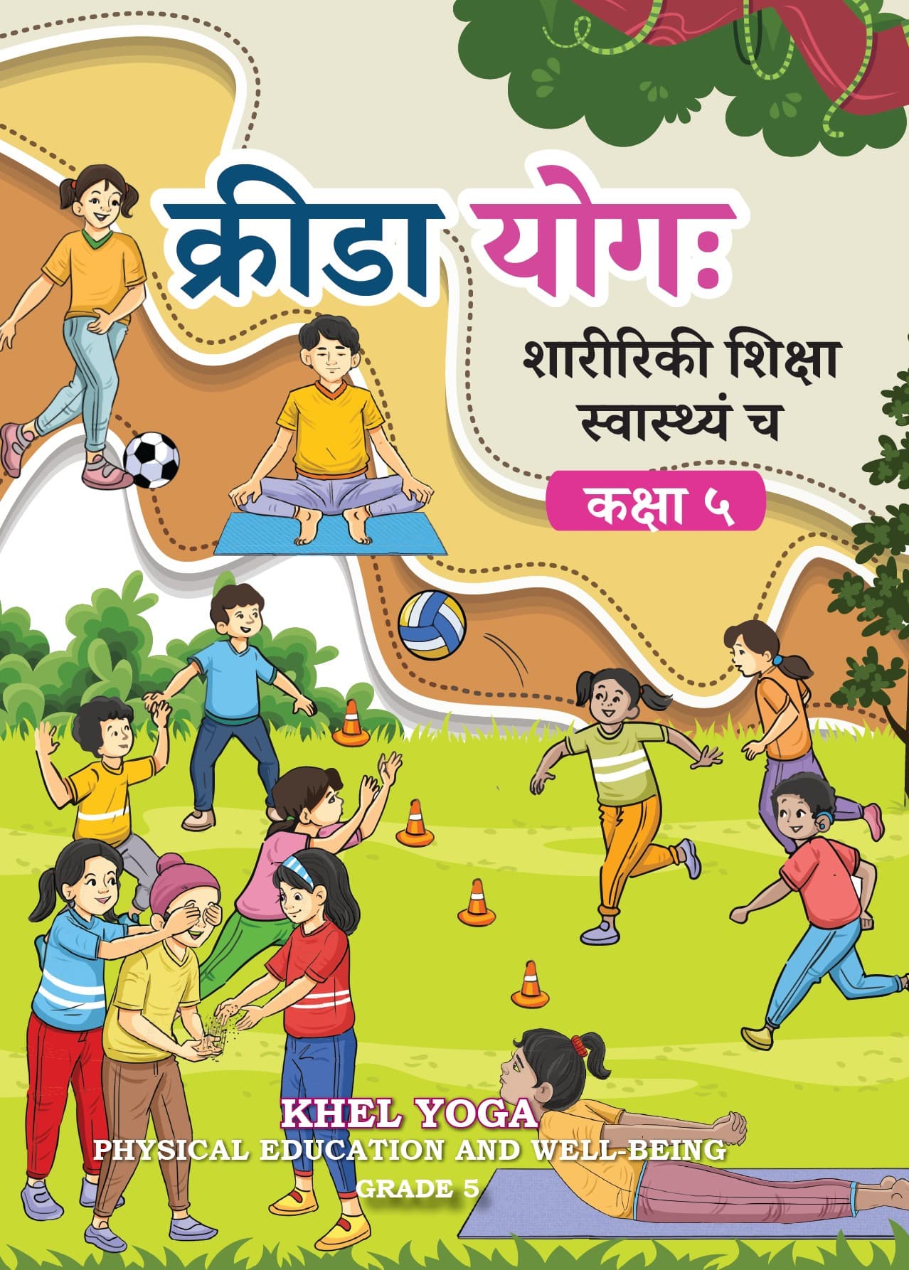 Khel Yoga(Sanskrit) - NCERT Class 5 PDF