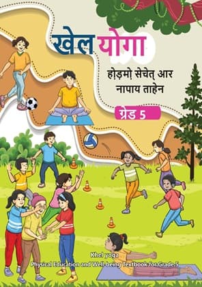 Khel Yoga(Santhali) - NCERT Class 5 PDF