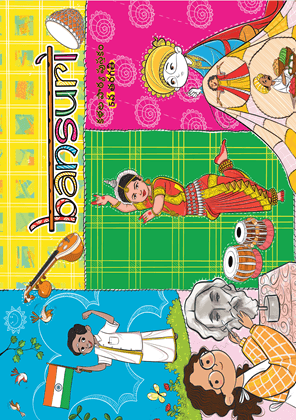 Bansuri (Telugu) - NCERT Class 5 PDF