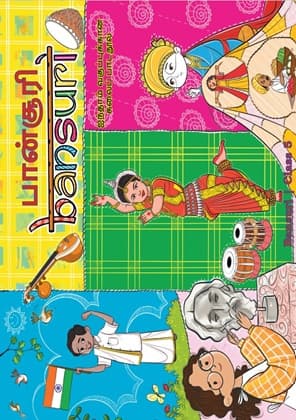 Bansuri (Tamil) - NCERT Class 5 PDF