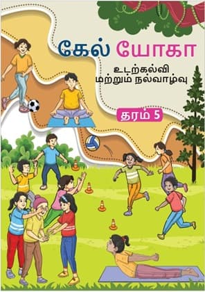 Khel Yoga(Tamil) - NCERT Class 5 PDF