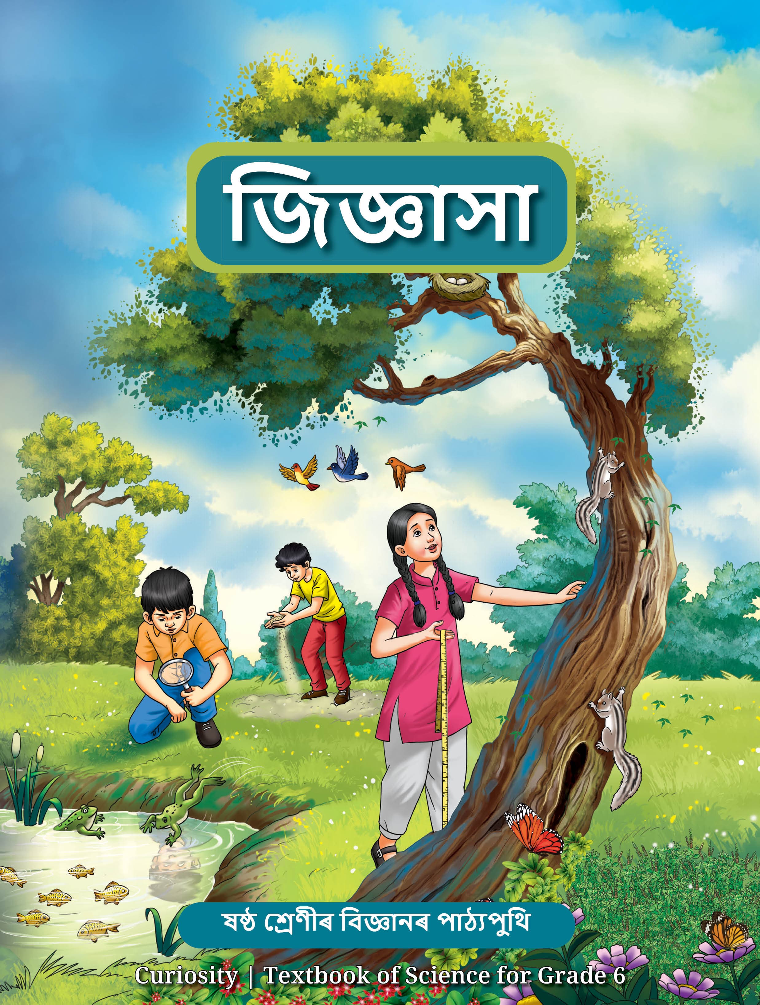 Curiosity (Assamese) - NCERT Class 6 PDF