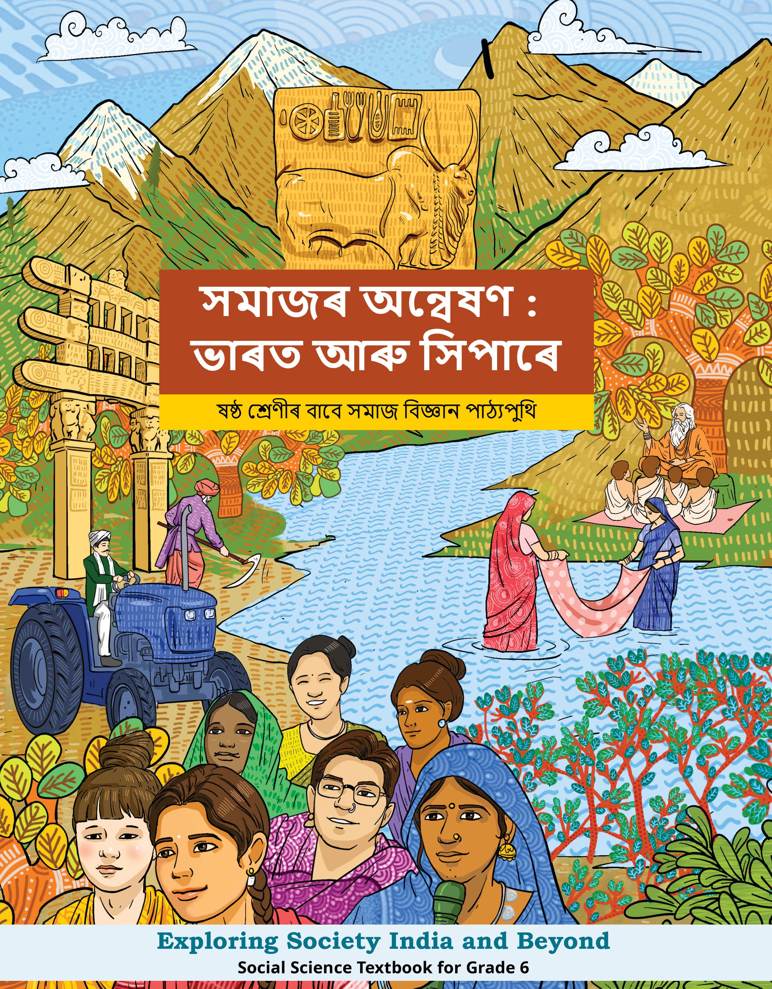 Exploring Society India and Beyond (Assamese) - NCERT Class 6 PDF