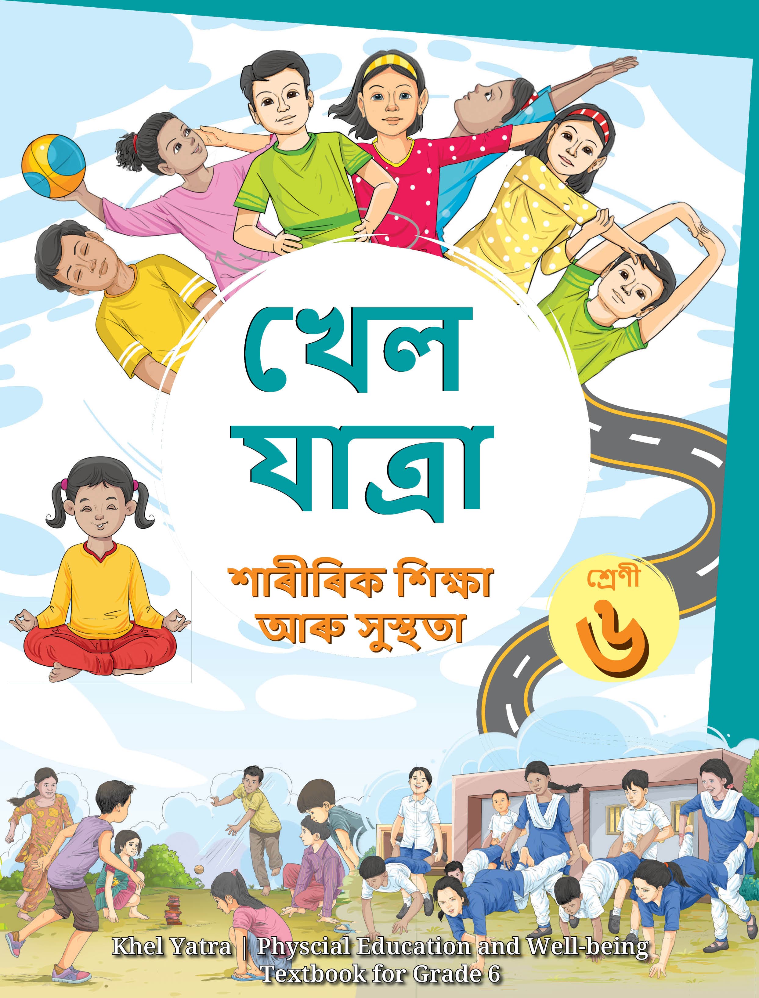 Khel Yatra (Assamese) - NCERT Class 6 PDF