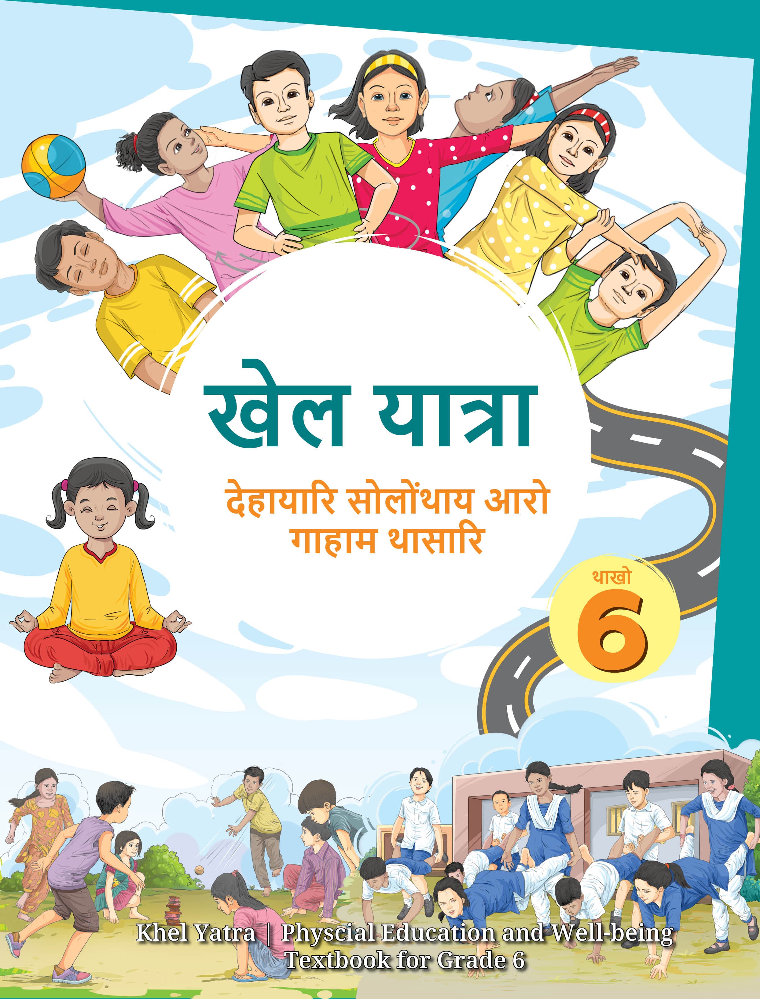 Khel Yatra (Bodo) - NCERT Class 6 PDF