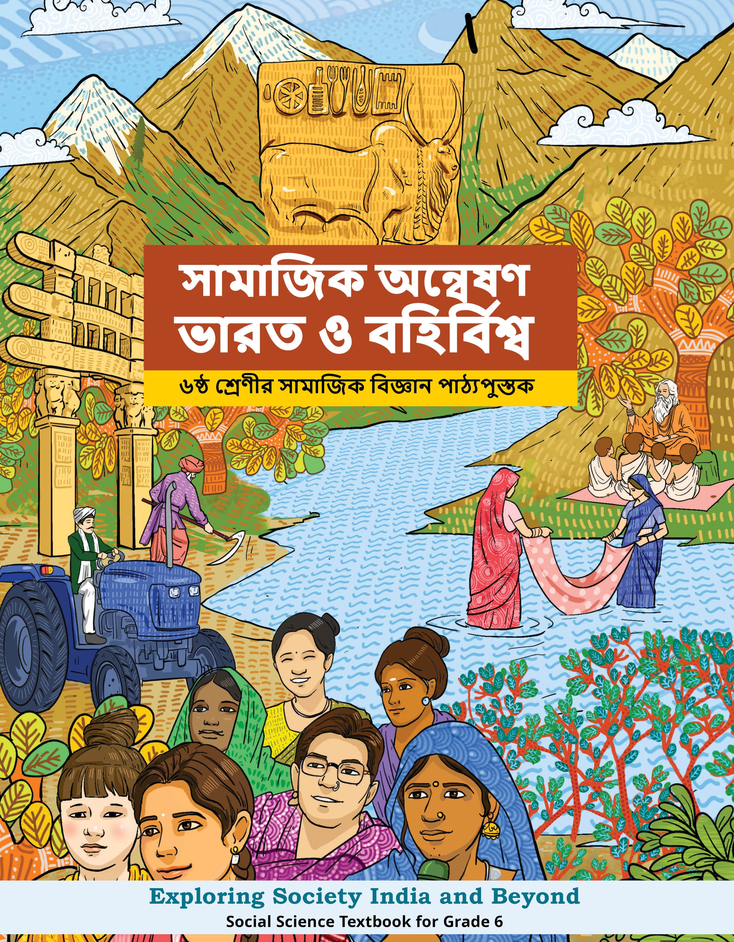 Exploring Society India and Beyond (Bengali) - NCERT Class 6 PDF