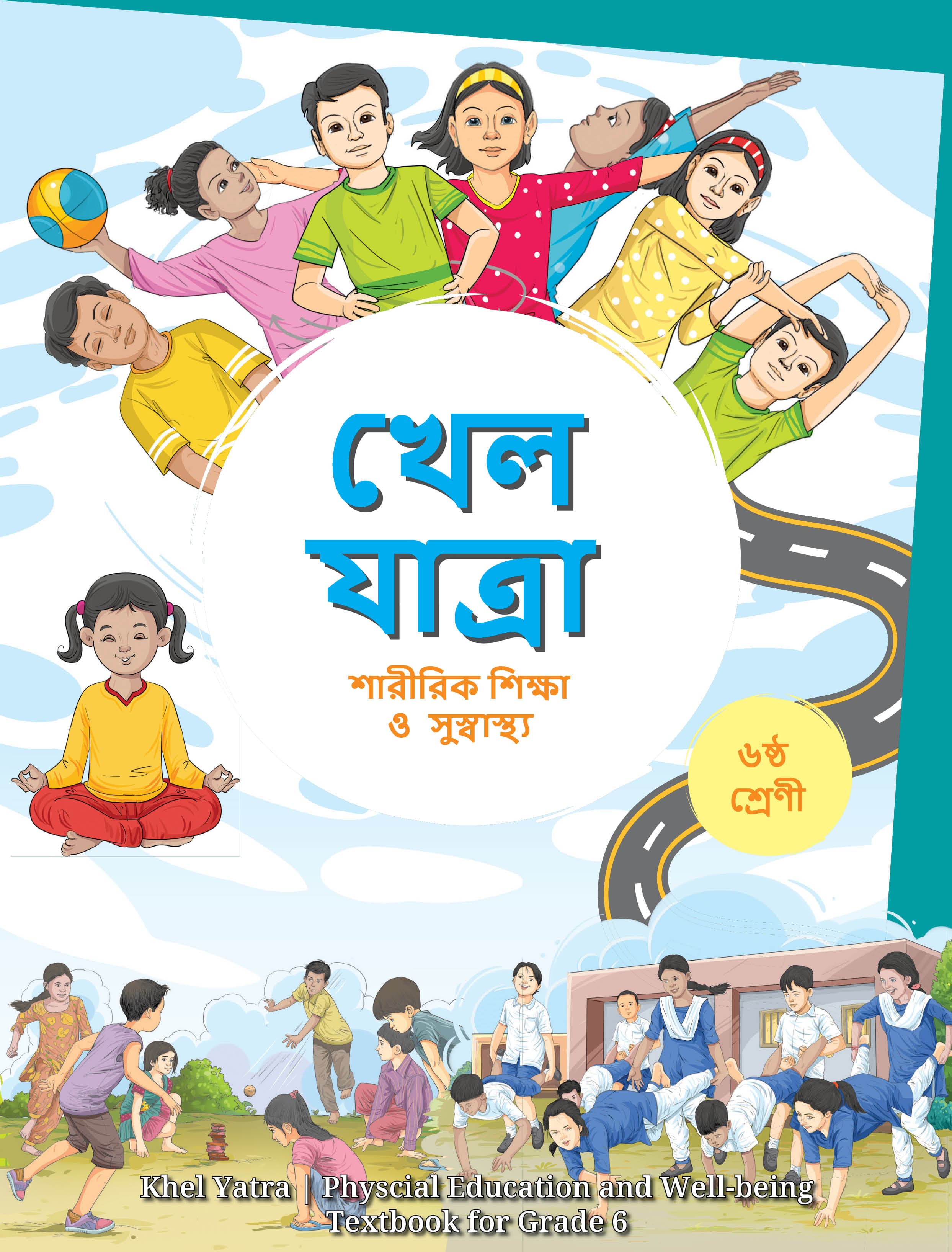 Khel Yatra (Bengali) - NCERT Class 6 PDF