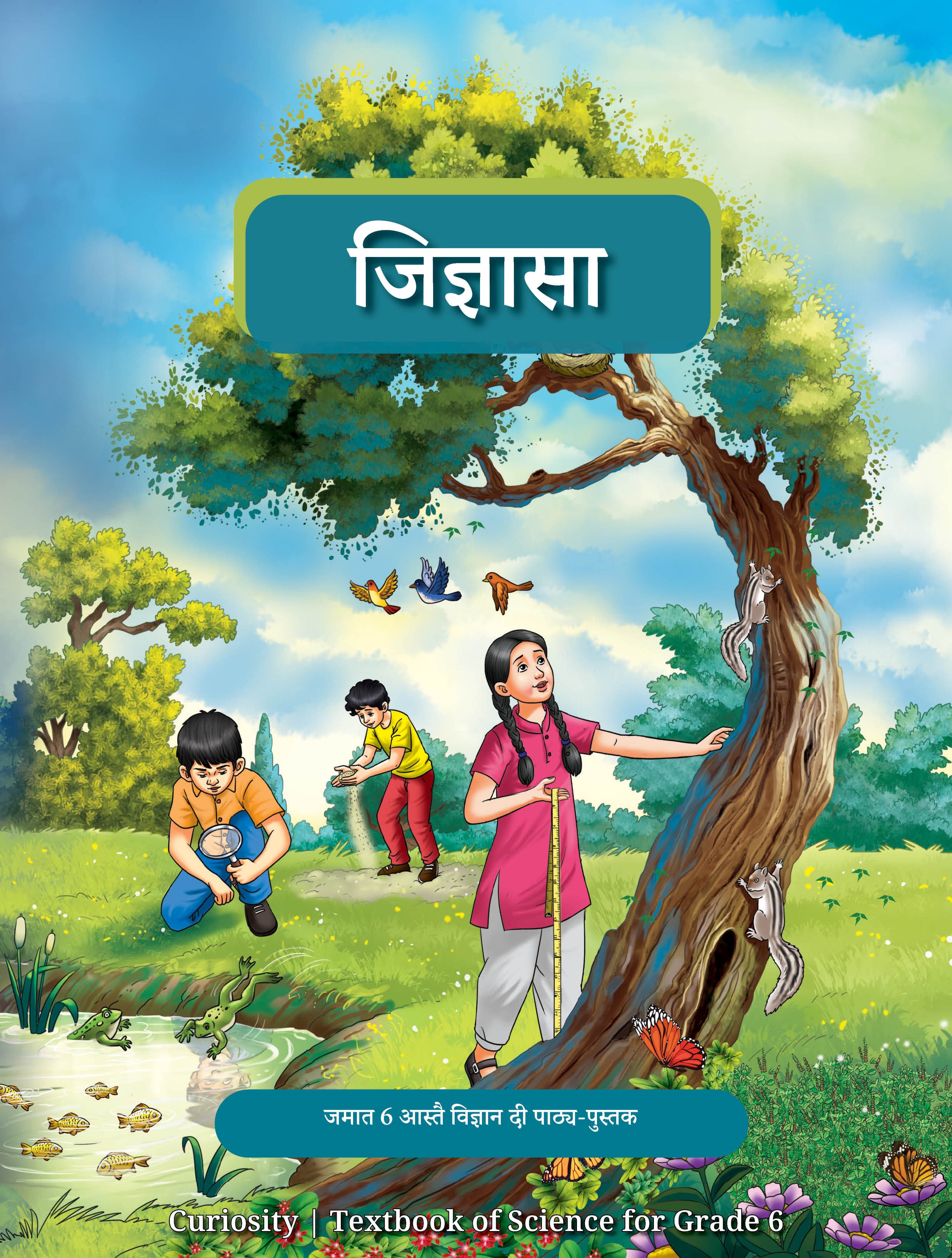 Curiosity (Dogri) - NCERT Class 6 PDF