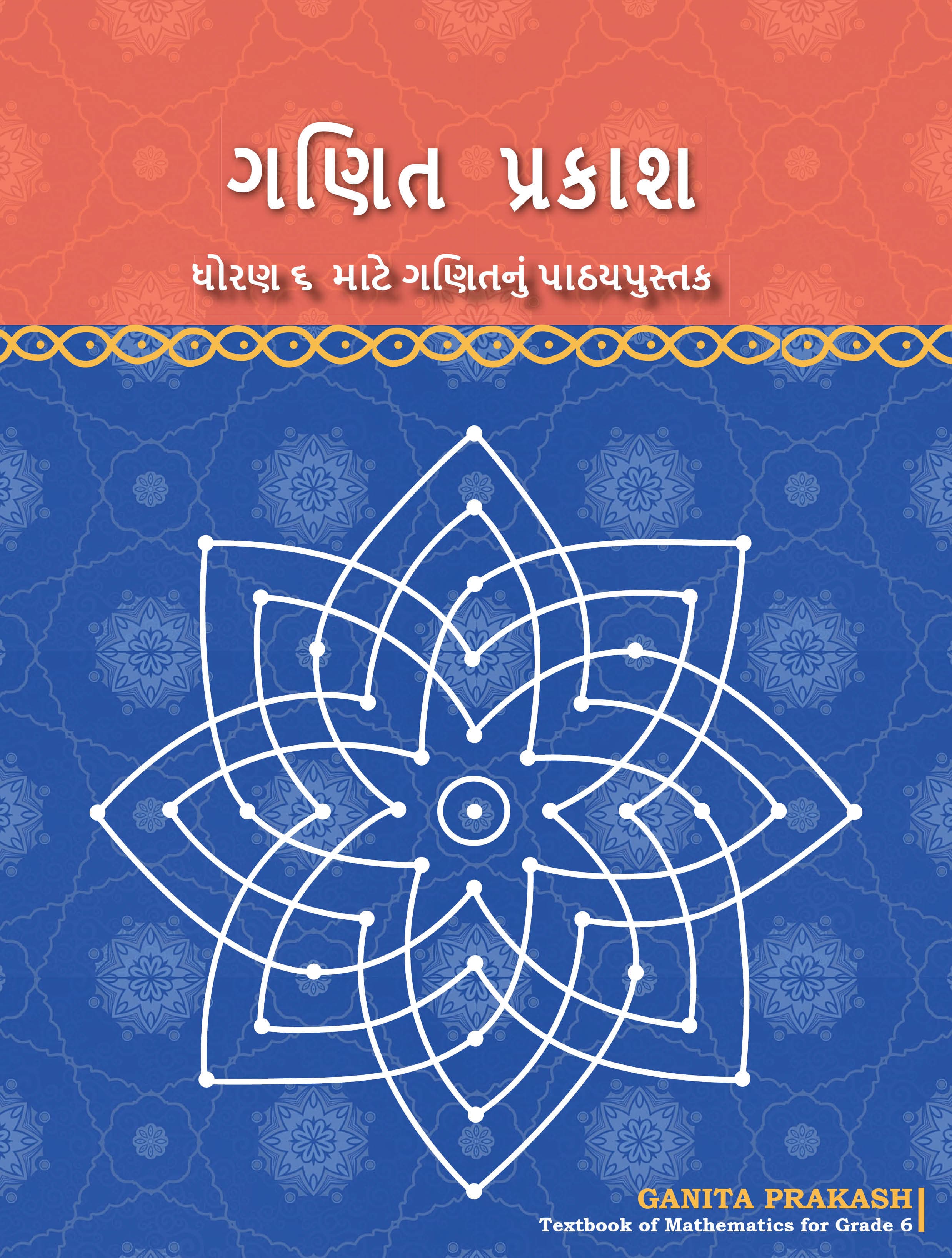 Ganita Prakash (Gujarati) - NCERT Class 6 PDF