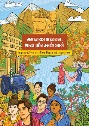 Samaj Ka Aadhyan: Bharat or uske aage - NCERT Class 6 PDF