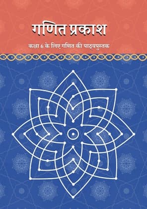 Ganita Prakash (Hindi) - NCERT Class 6 PDF